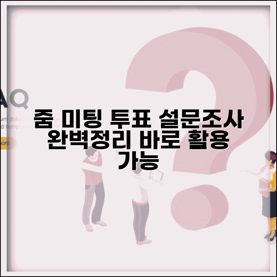 줌 미팅 투표 기능 | 줌 설문조사 투표 완벽정리