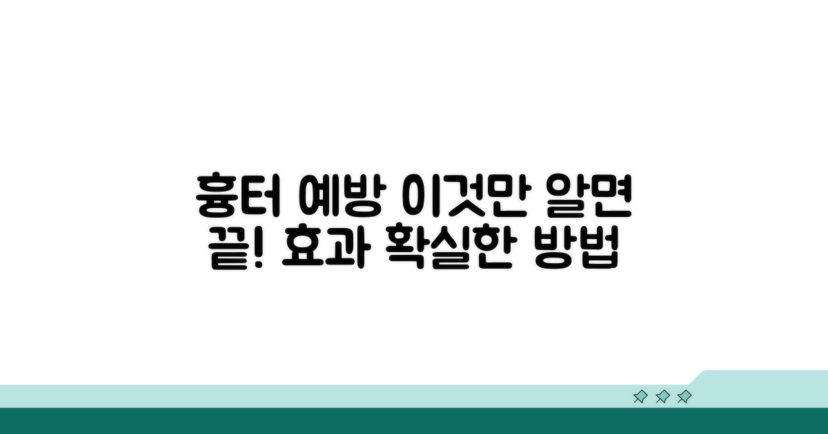 흉터 예방 효과적인 방법