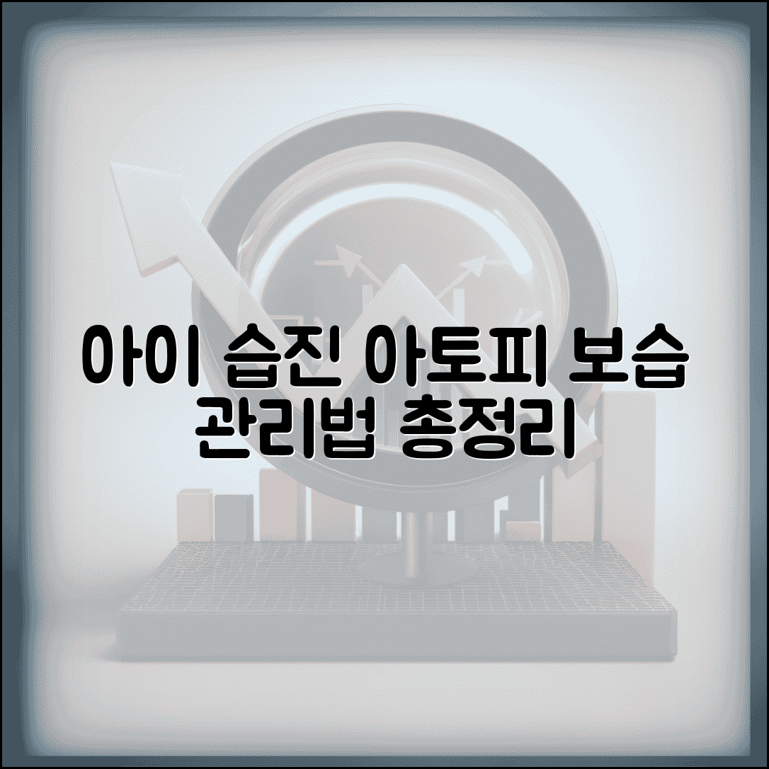 아이 손에 습진 생겼는데 어떻게 관리해야 하나요 | 소아 습진 | 아토피 | 보습