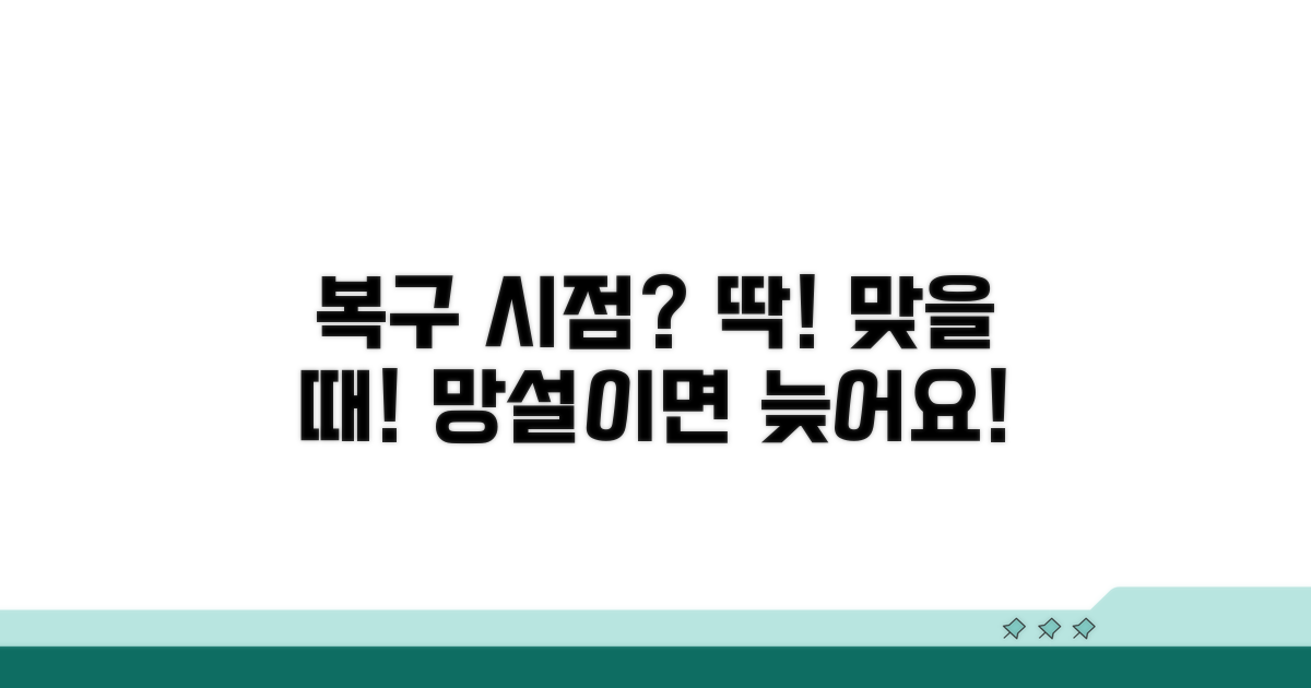 복구 지점, 언제 만들까?