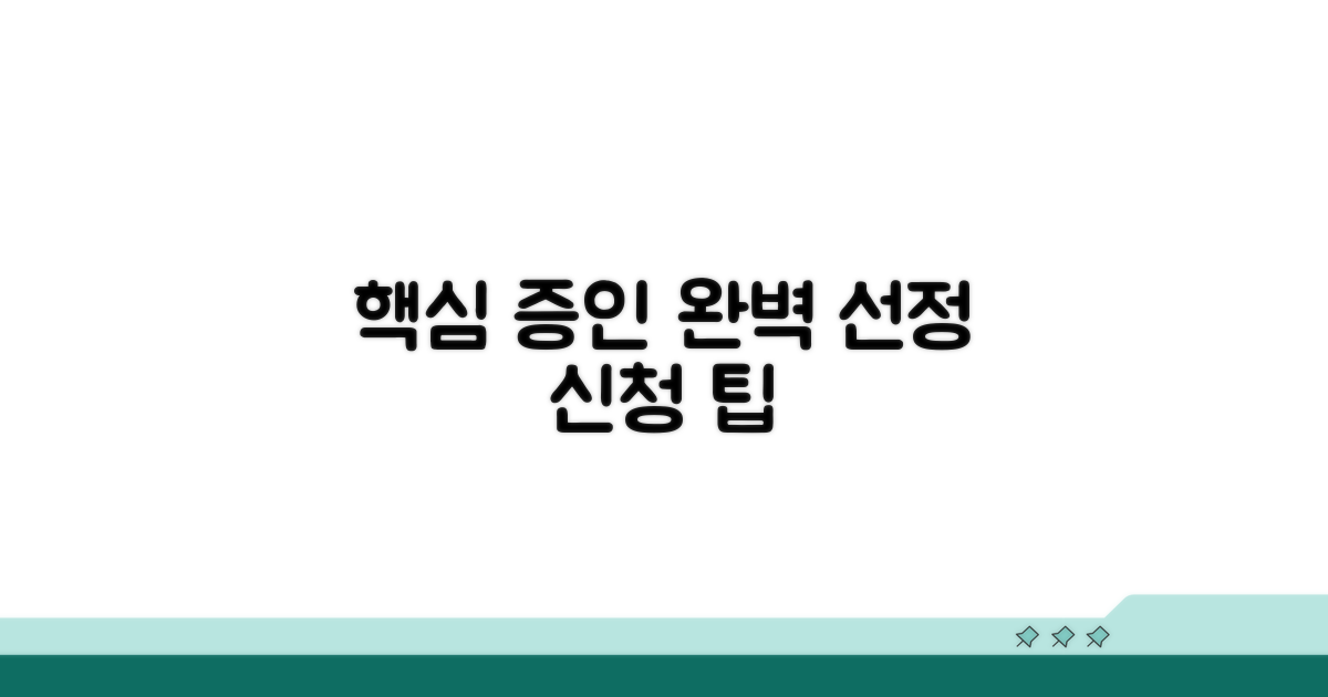 철저한 증인 선정과 신청 요령
