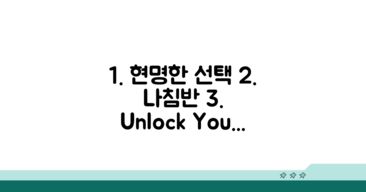 현명한 선택을 위한 조언