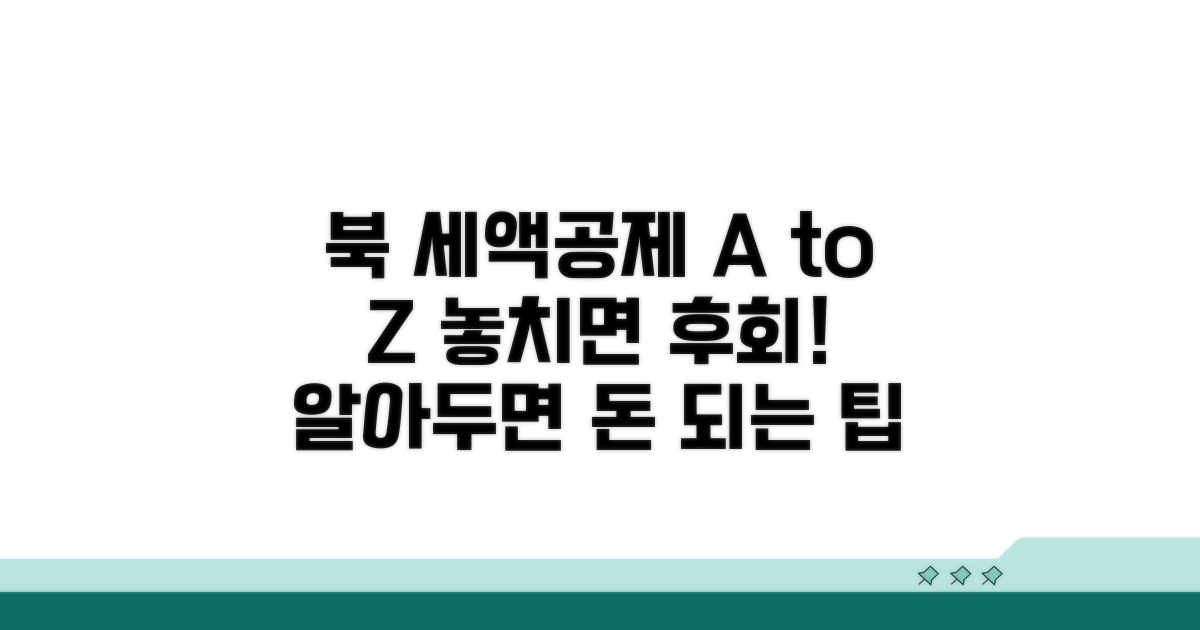 도서 구입비 공제 한도와 조건