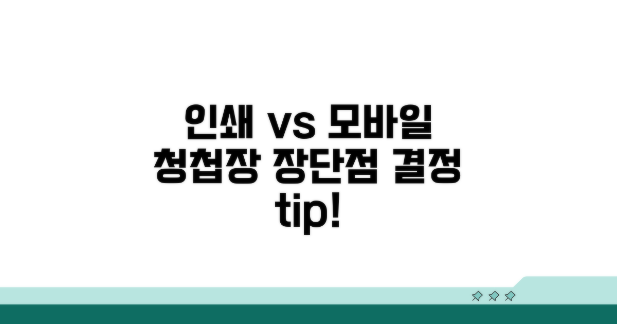인쇄 청첩장vs모바일 장단점 비교
