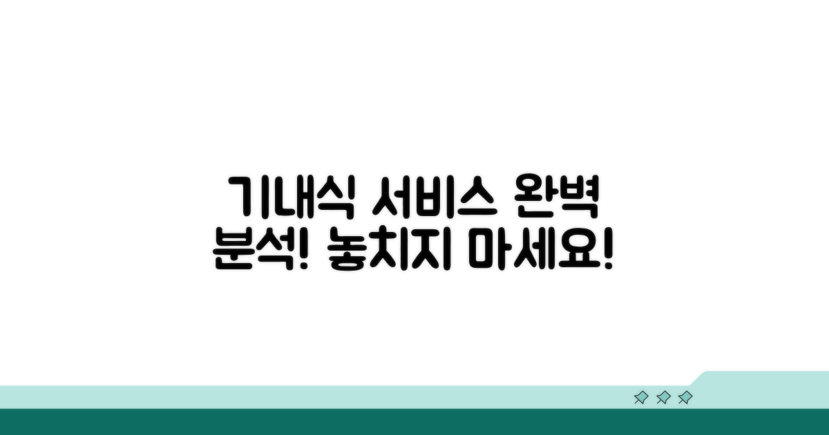 기내식부터 서비스까지 완벽 분석