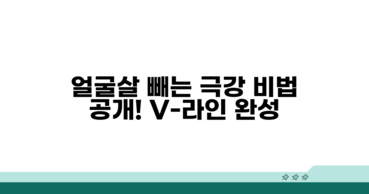 얼굴살 빼는 효과적인 방법