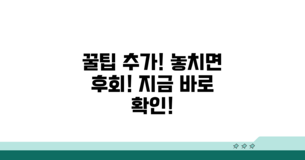 알아두면 쓸모 있는 추가 팁
