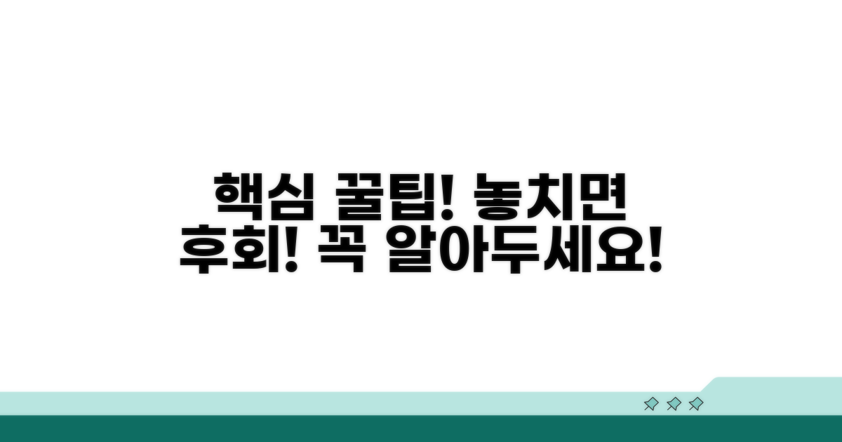 알아두면 유용한 추가 정보