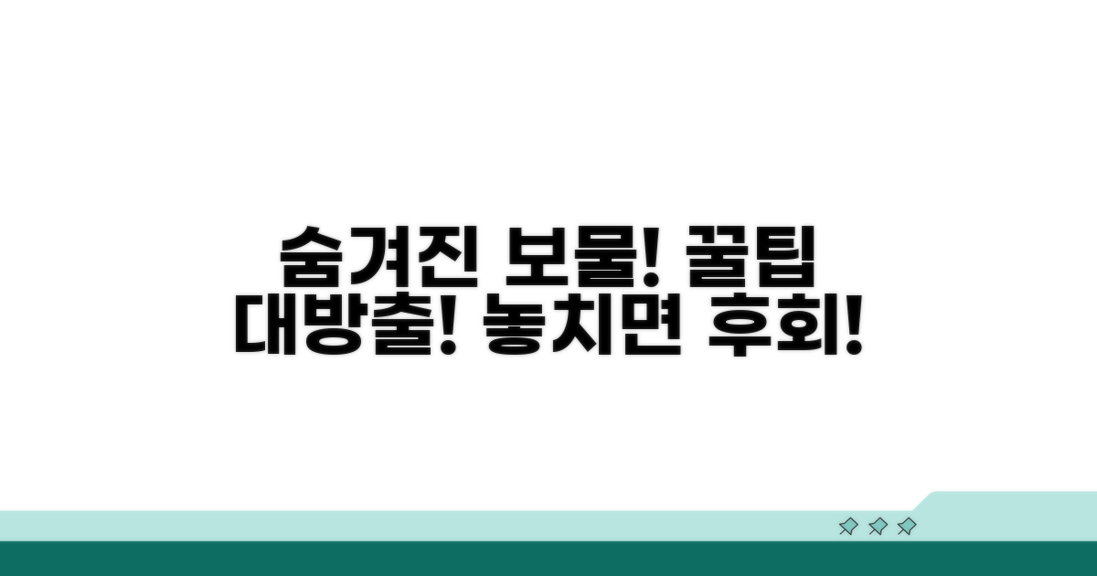 숨겨진 명소와 꿀팁 활용법