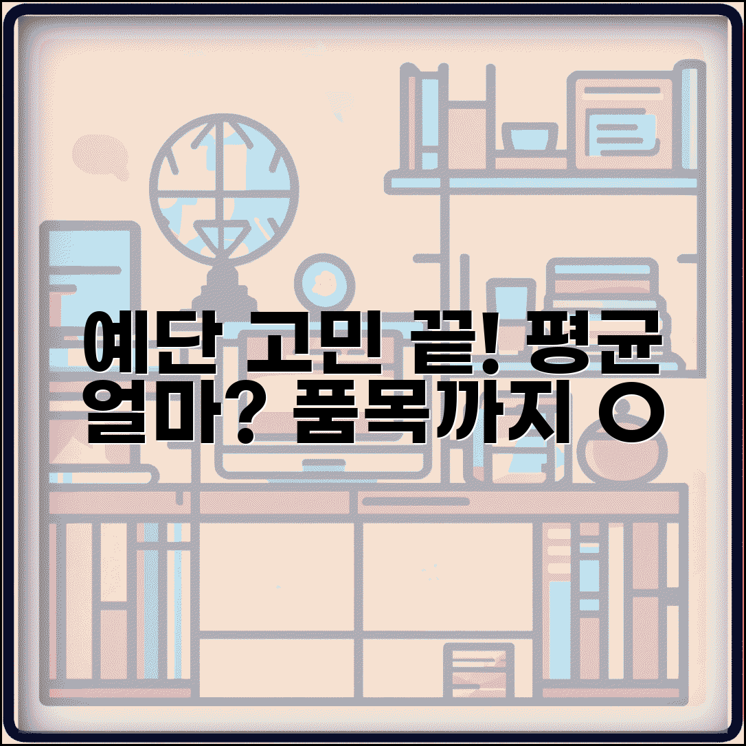 예단 금액 얼마가 적당한지 | 예단 평균 금액과 품목