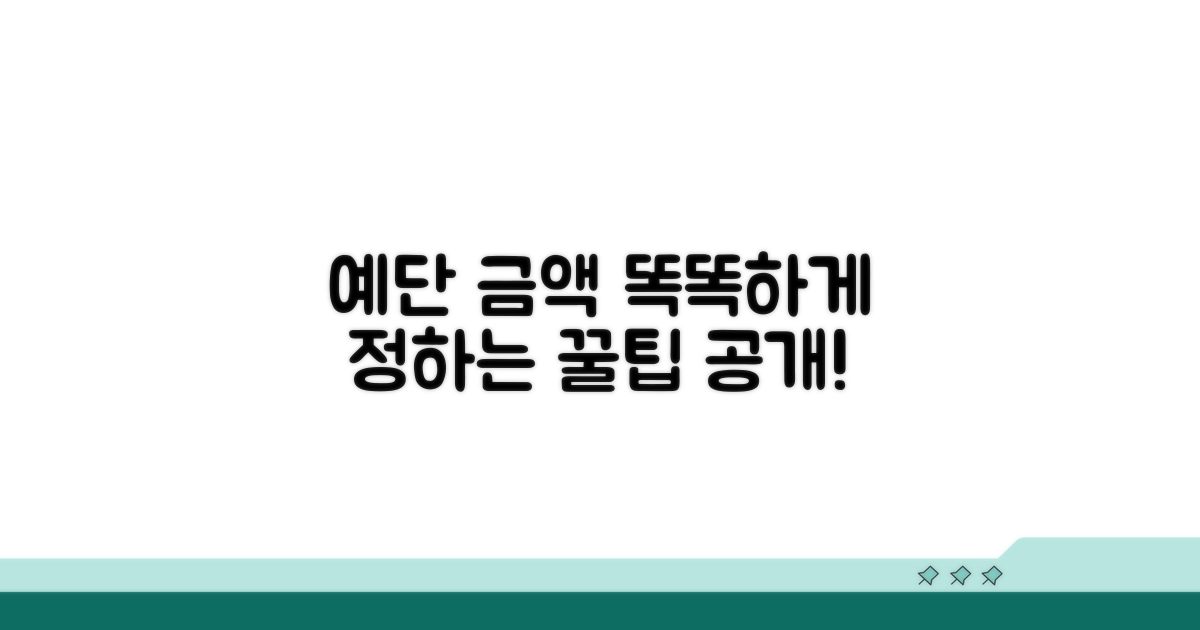 예단 금액 정하는 현명한 방법