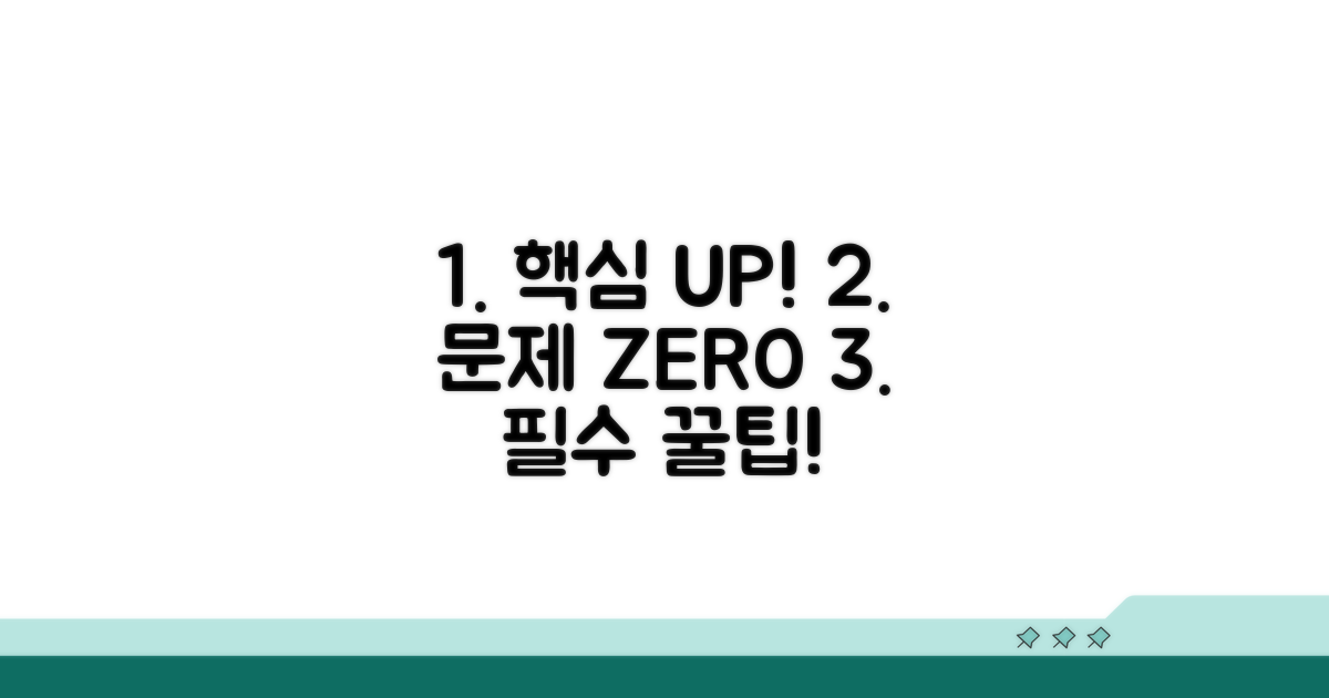 성능 향상과 문제 예방 꿀팁