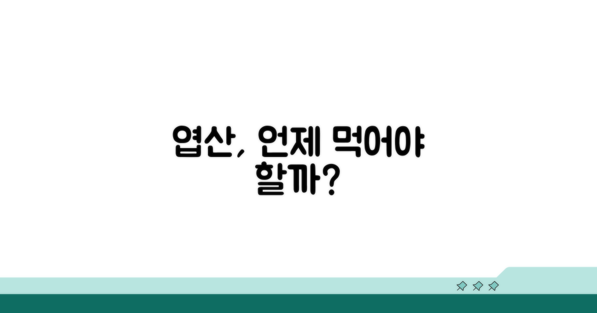 복용 시기별 엽산의 역할 알아보기