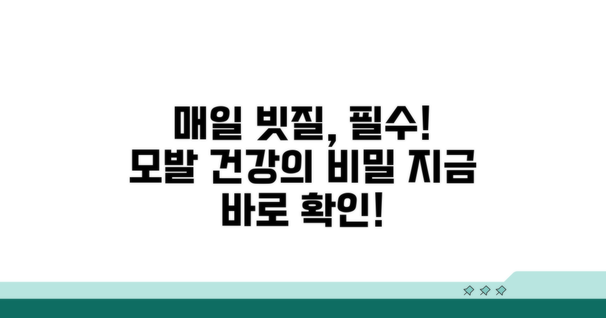 매일 빗질, 왜 중요할까요?