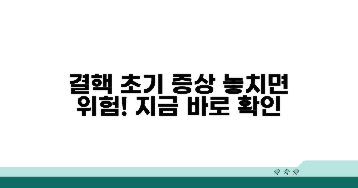 결핵 초기증상, 이것만 알아도 OK