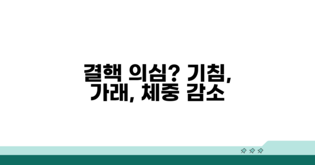 기침, 가래, 체중감소? 결핵 의심 신호