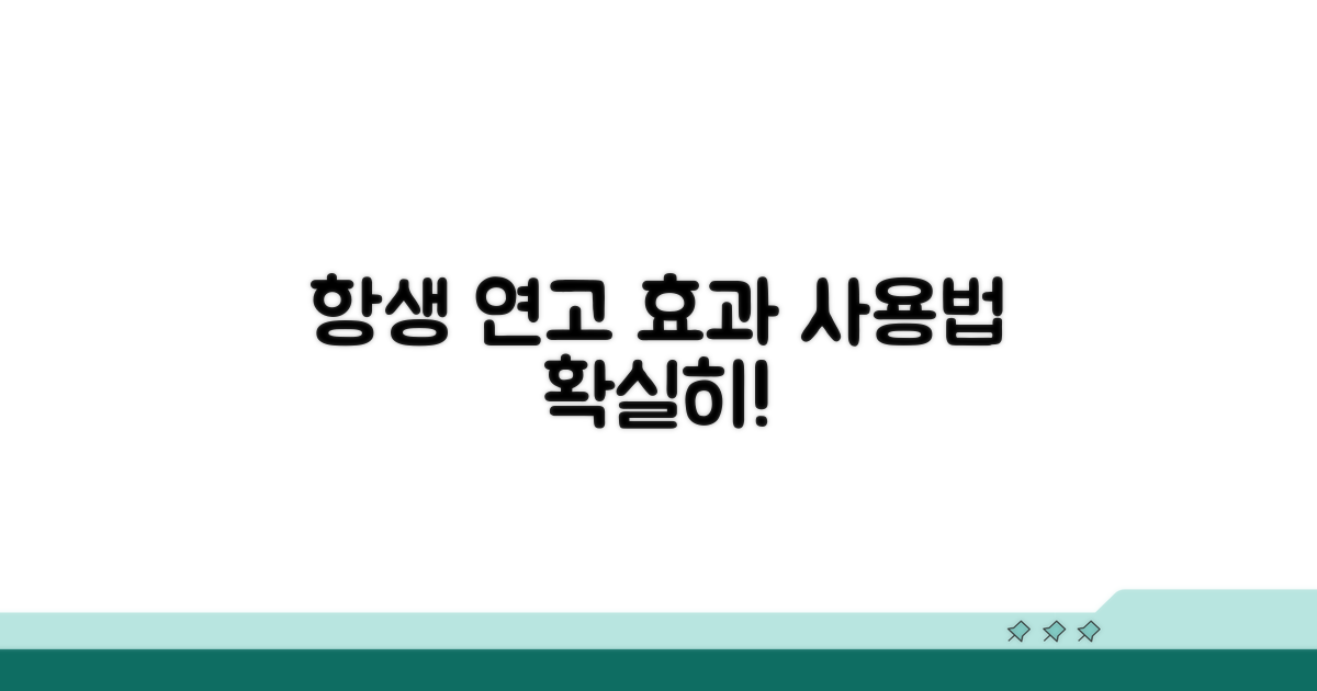 항생제 연고, 효과와 사용법