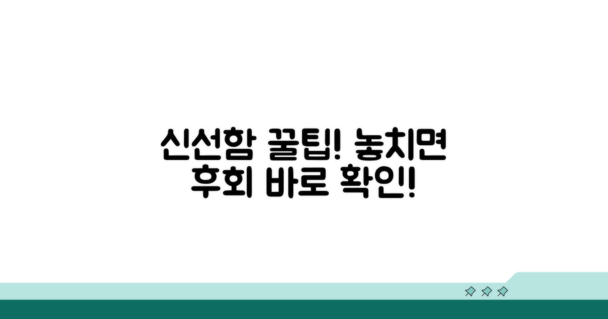 신선하게 즐기는 꿀팁 모음