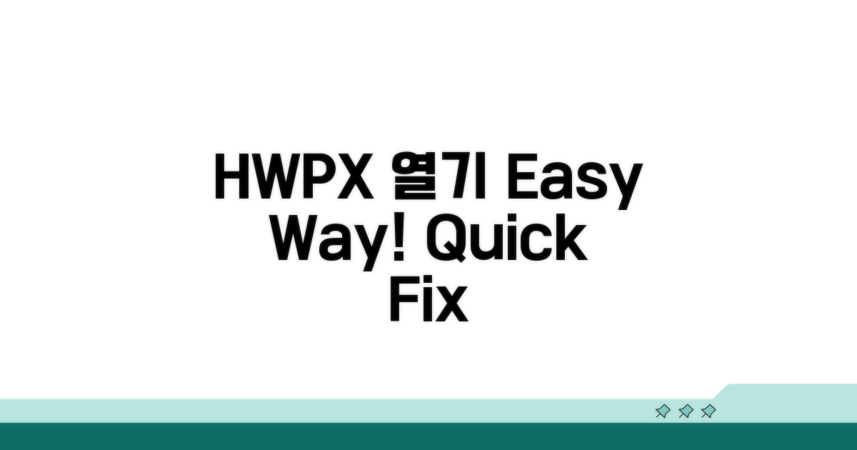 HWPX 파일 열기 쉬운 방법