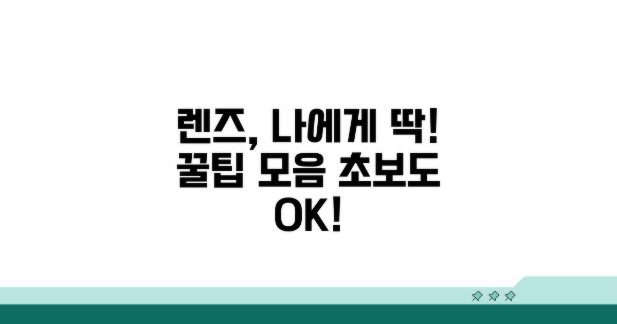 내게 맞는 렌즈 선택 가이드