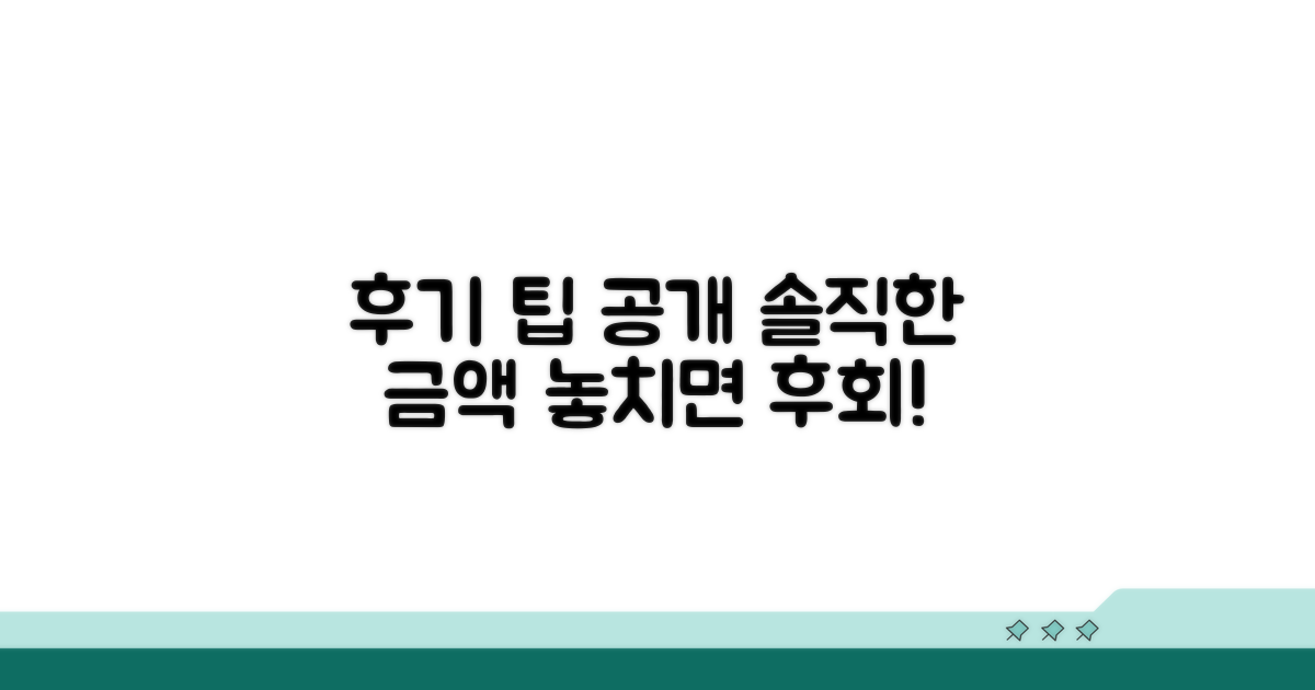 후기 속 팁 금액, 솔직하게 공개