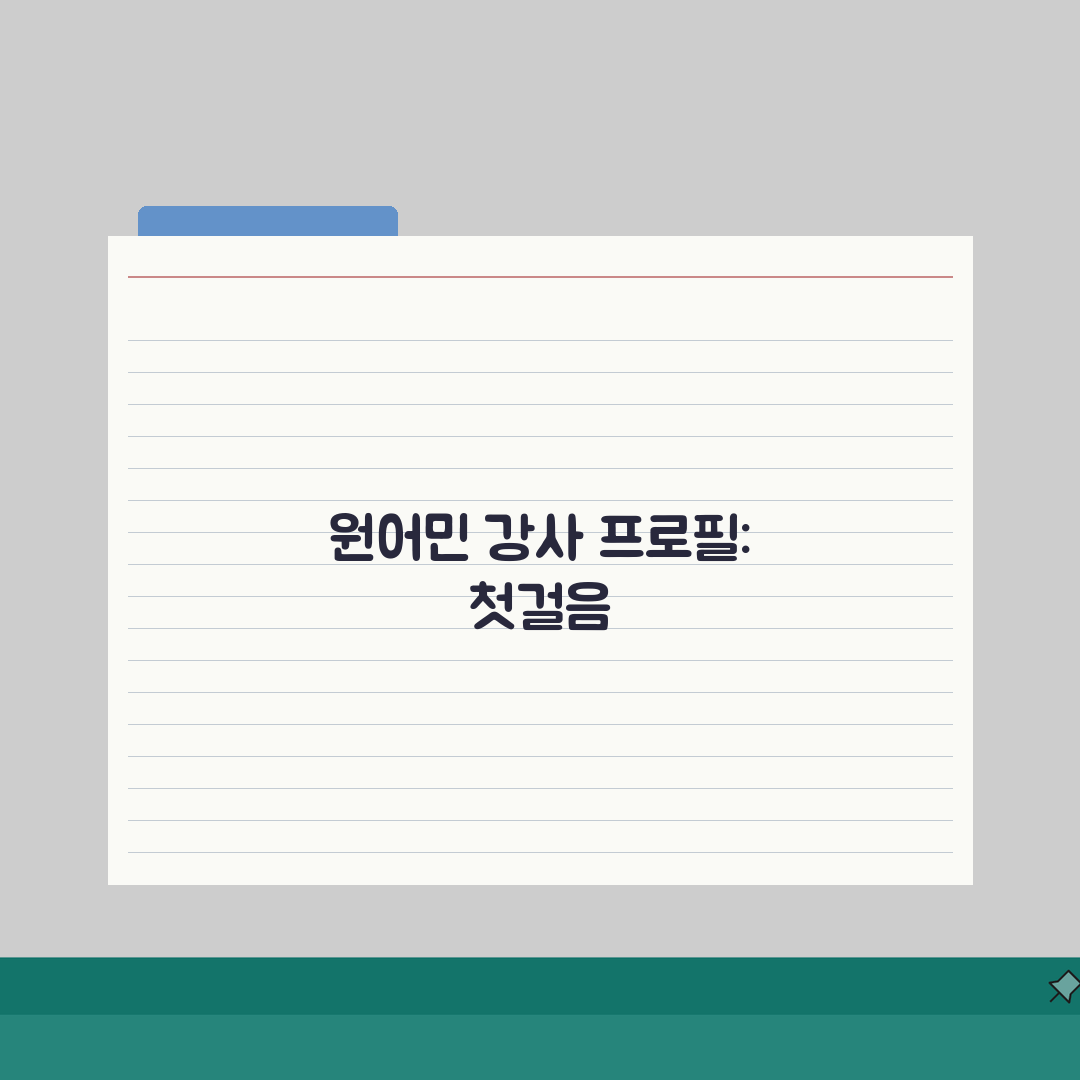 씨아이오프랑스 종로본점 강사진 | 원어민 전문강사 프로필, 솔직후기 직접 경험했어요!