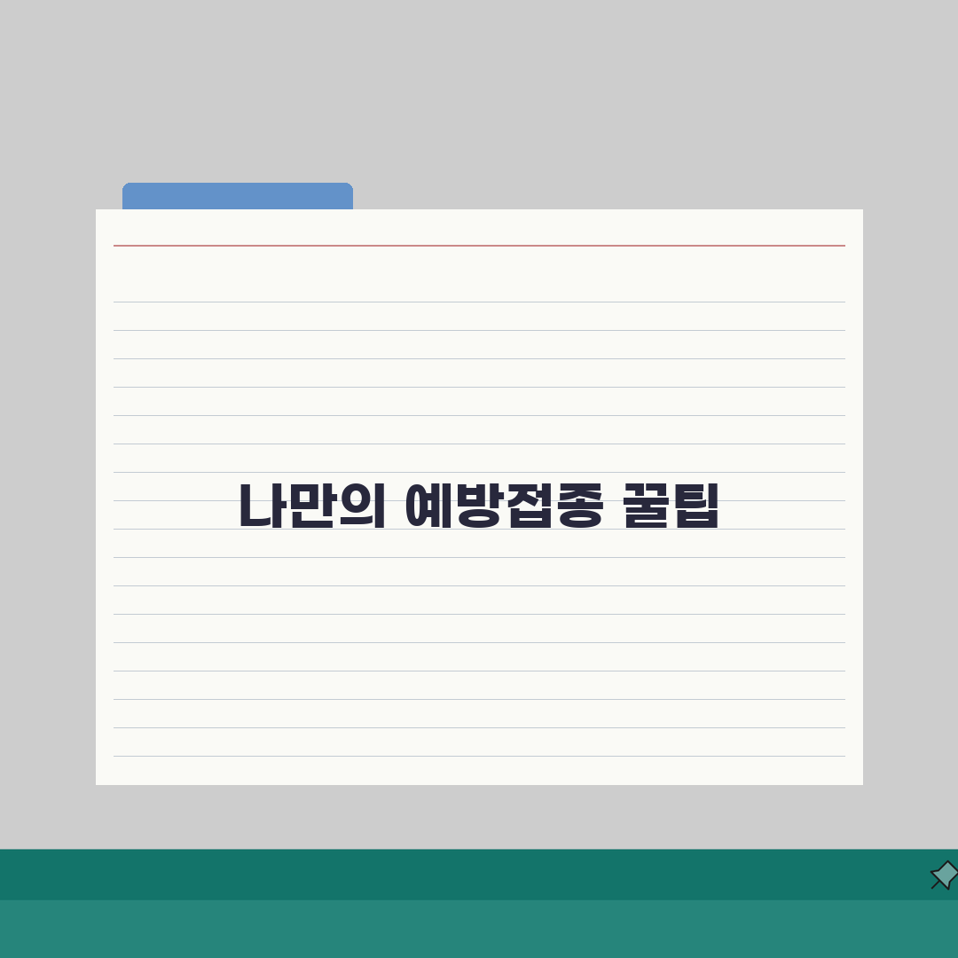 질병관리청 예방접종 도우미 서비스 변경사항 | 신규 기능 | 모바일 활용법 체험기, 직접