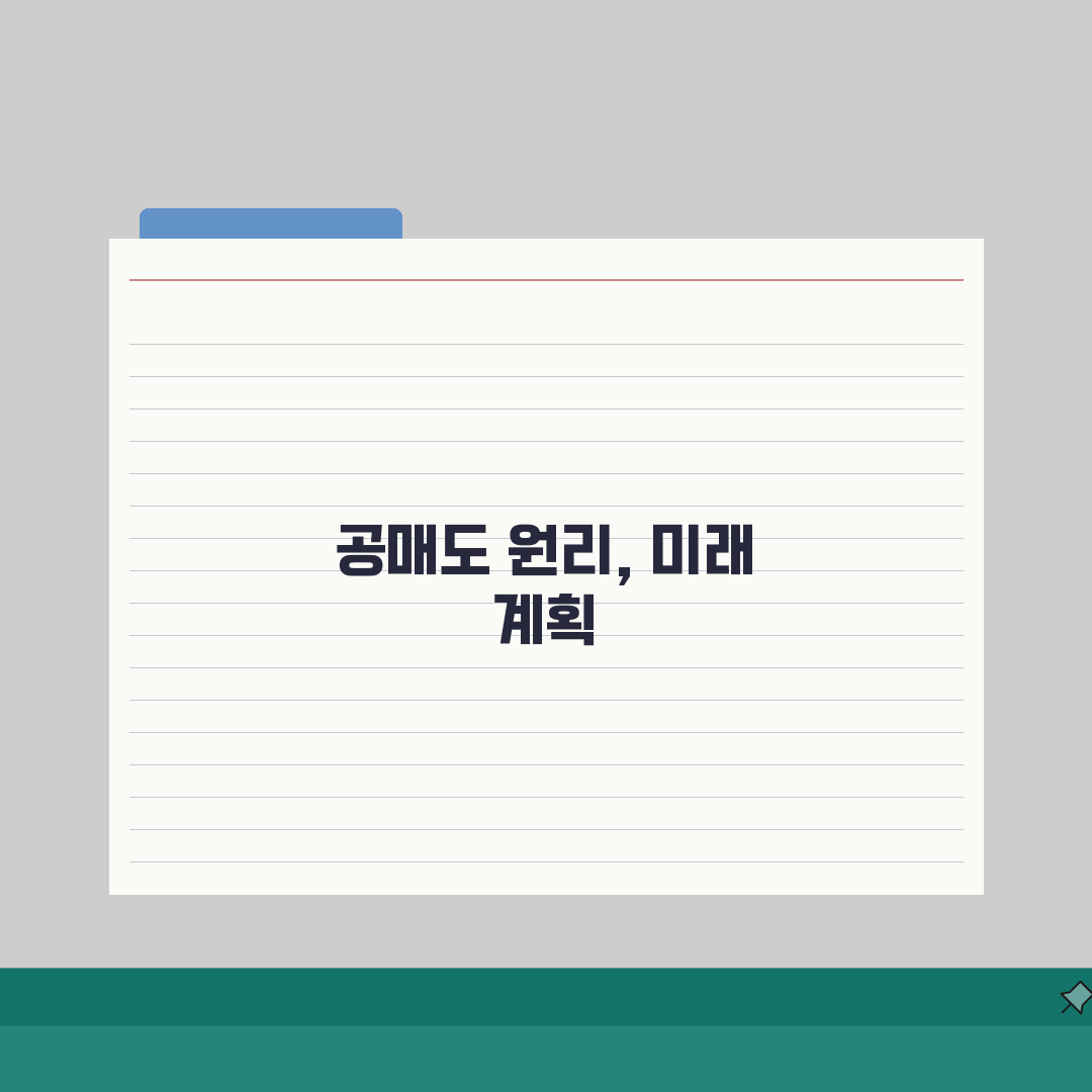 공매도 가격하락 원리 | 매도압력/수급불균형 + 주가형성 메커니즘 리얼리뷰, 직접 해보니