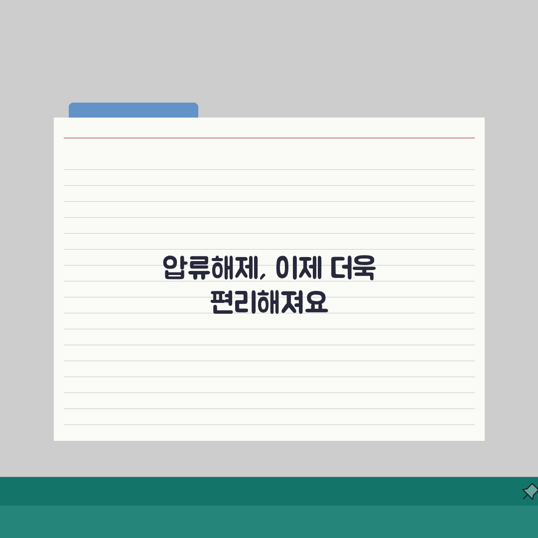 자동차 압류해제 인터넷서비스 | 자동차압류해제 온라인 신청방법 직접 해봤어요