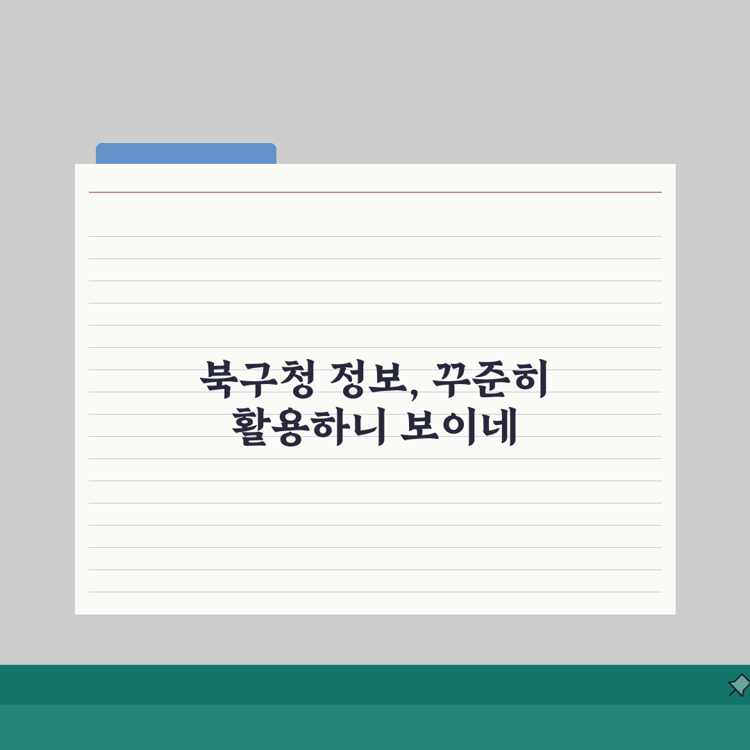 광주 북구청 홈페이지 및 일자리센터 구인구직 정보 활용 방법 솔직후기, 직접 해봤어요
