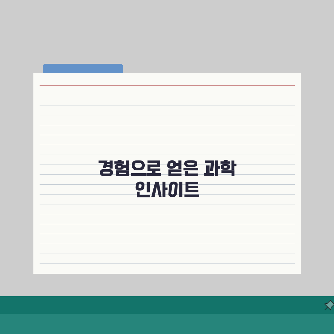 사이언스풀과학논술학원 분당 | 학원비 | 코딩 | 수업시간 | 강사진 | 합격사례 | 위치