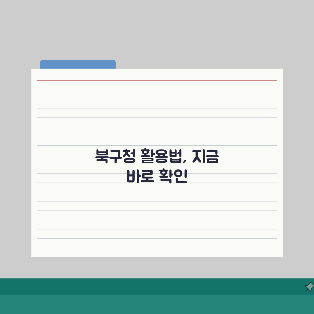 광주 북구청 홈페이지 및 일자리센터 구인구직 정보 활용 방법 솔직후기, 직접 해봤어요
