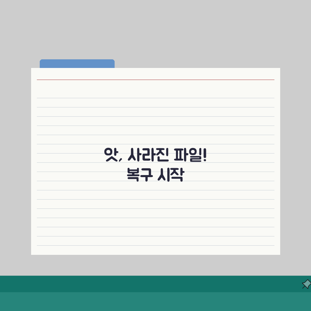파일 삭제 되돌리기 | 휴지통 복원 + 파일 복구 프로그램 직접 해봤어요