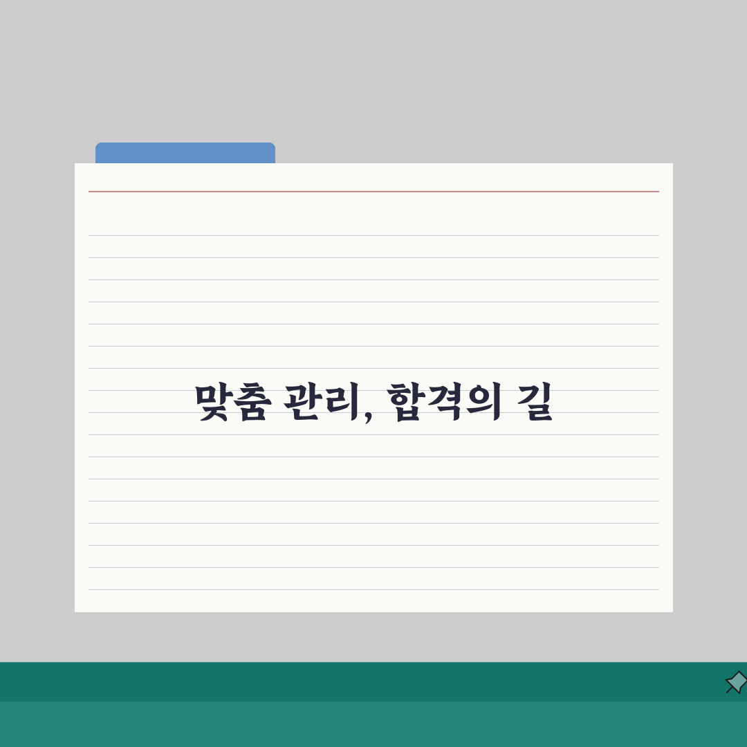 강남N플러스 소수정예 재수학원 학습관리 | 맞춤형 입시컨설팅 시스템 체험기, 직접 해보니