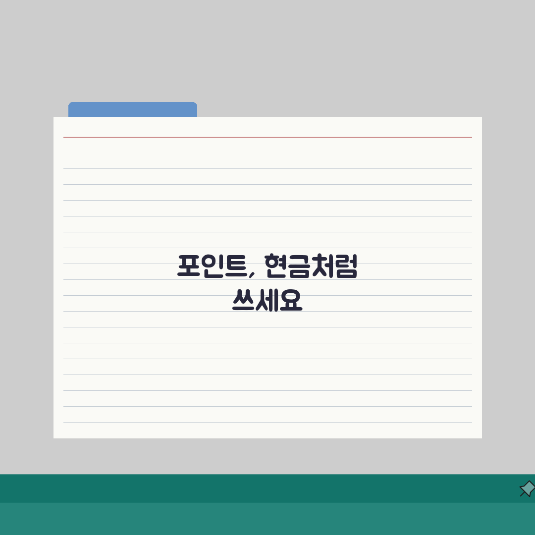 네이버페이 포인트 전환 현금 충전 | 네이버페이 포인트 완벽 전환법 직접 해봤어요!