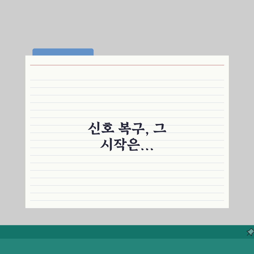 교통사고 교차로 신호 복구 시간 | 교차로 사고 신호등 정상화 시간 직접 해봤어요
