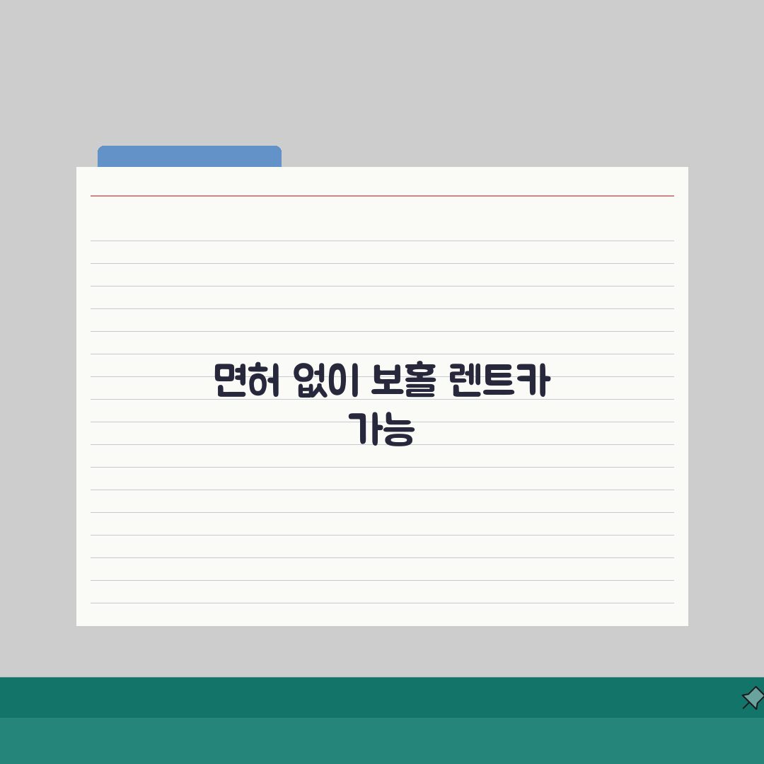 보홀 렌트카 필리핀 면허증 없이도 가능한 업체 직접 해봤어요!
