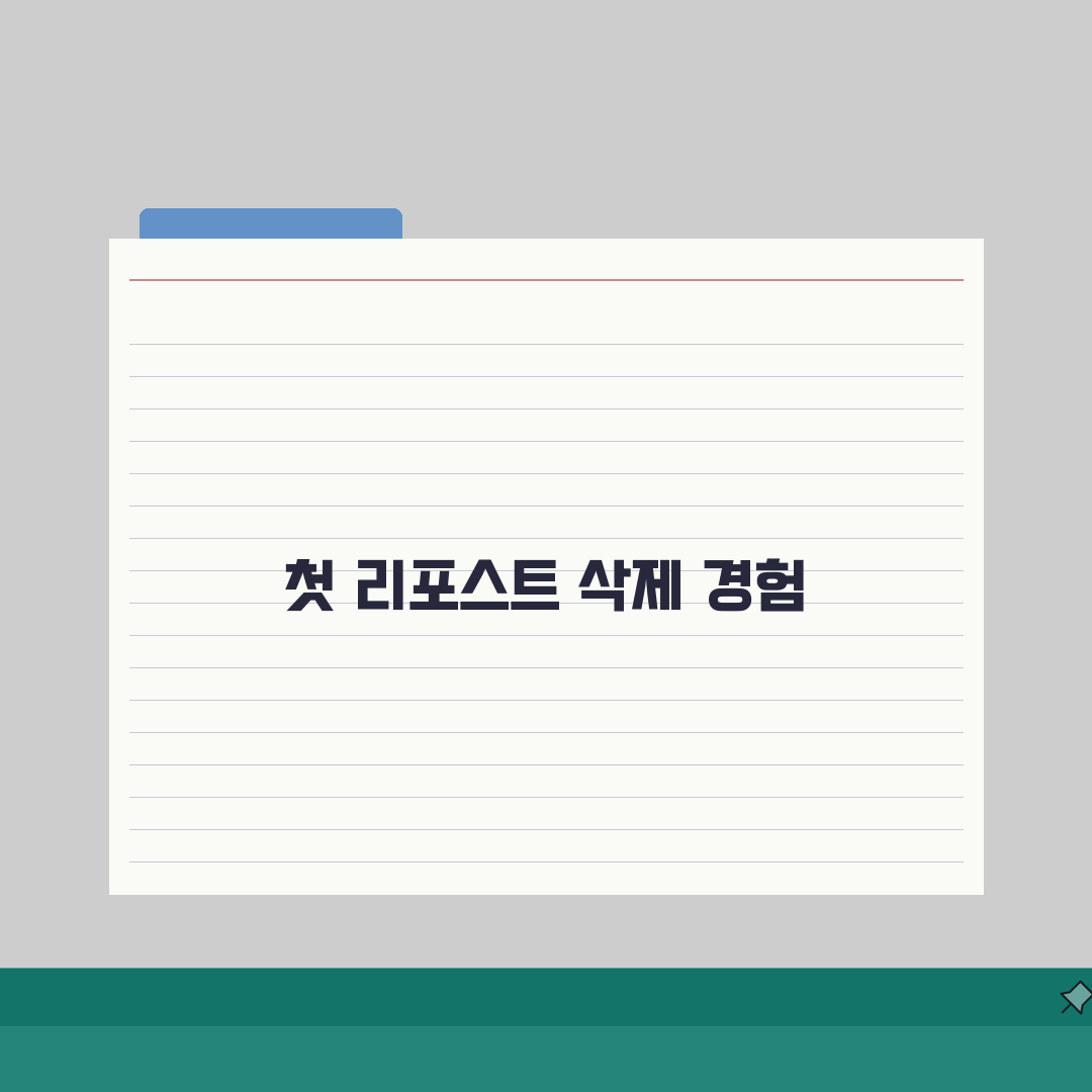 인스타 리포스트 삭제 | 재게시 취소 + 저작권 문제 해결법 직접 해봤어요