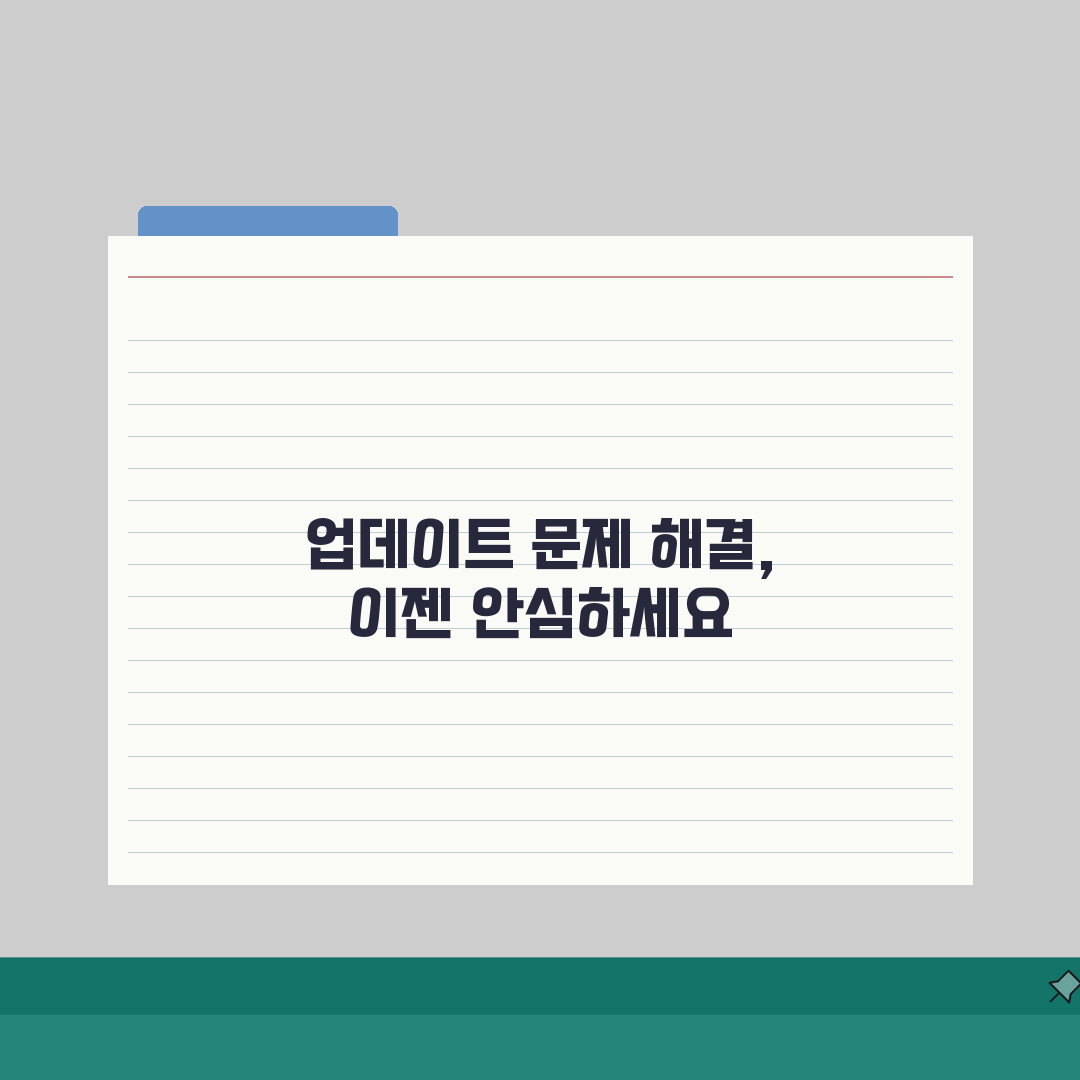은행 앱 업데이트 안돼요 해결 | 은행 어플 업데이트 실패 솔직후기, 직접 해봤어요