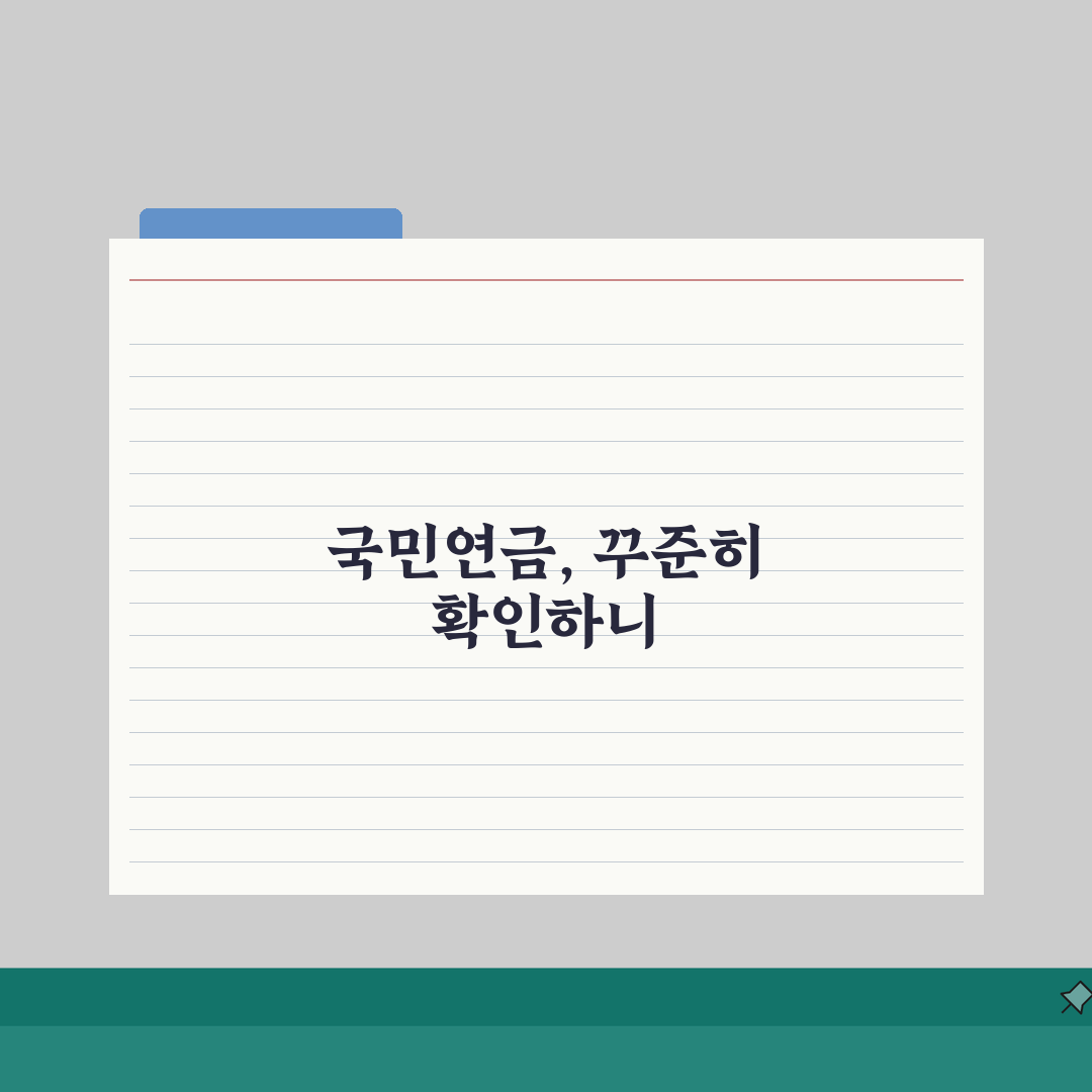 국민연금 예상수령액 조회방법 | 온라인 조회 | 필요정보 | 조회 절차 | 결과 해석 |