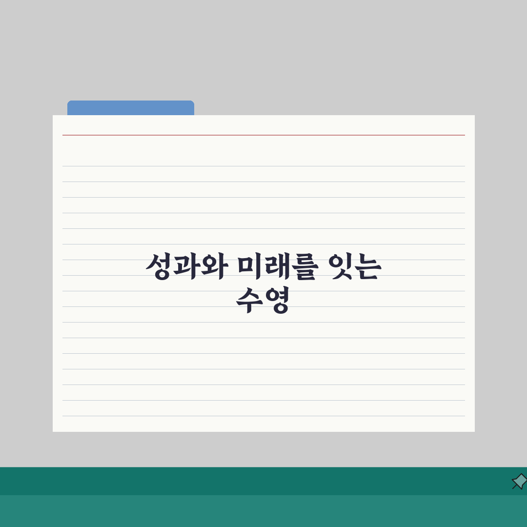 서산시민체육관 수영장 프로그램 | 성인/어린이 수준별 과정 솔직후기, 직접 해봤어요
