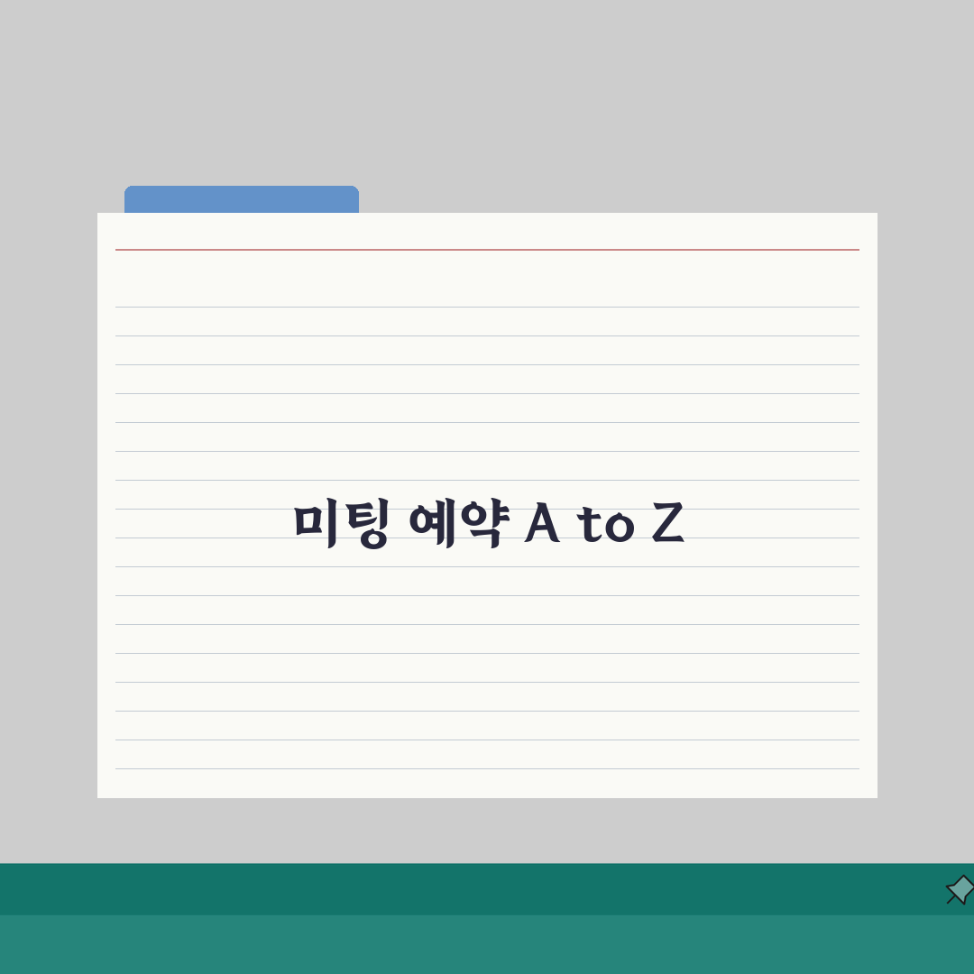줌 미팅 예약 방법 | 줌 회의 일정 예약 완벽정리 직접 해봤어요