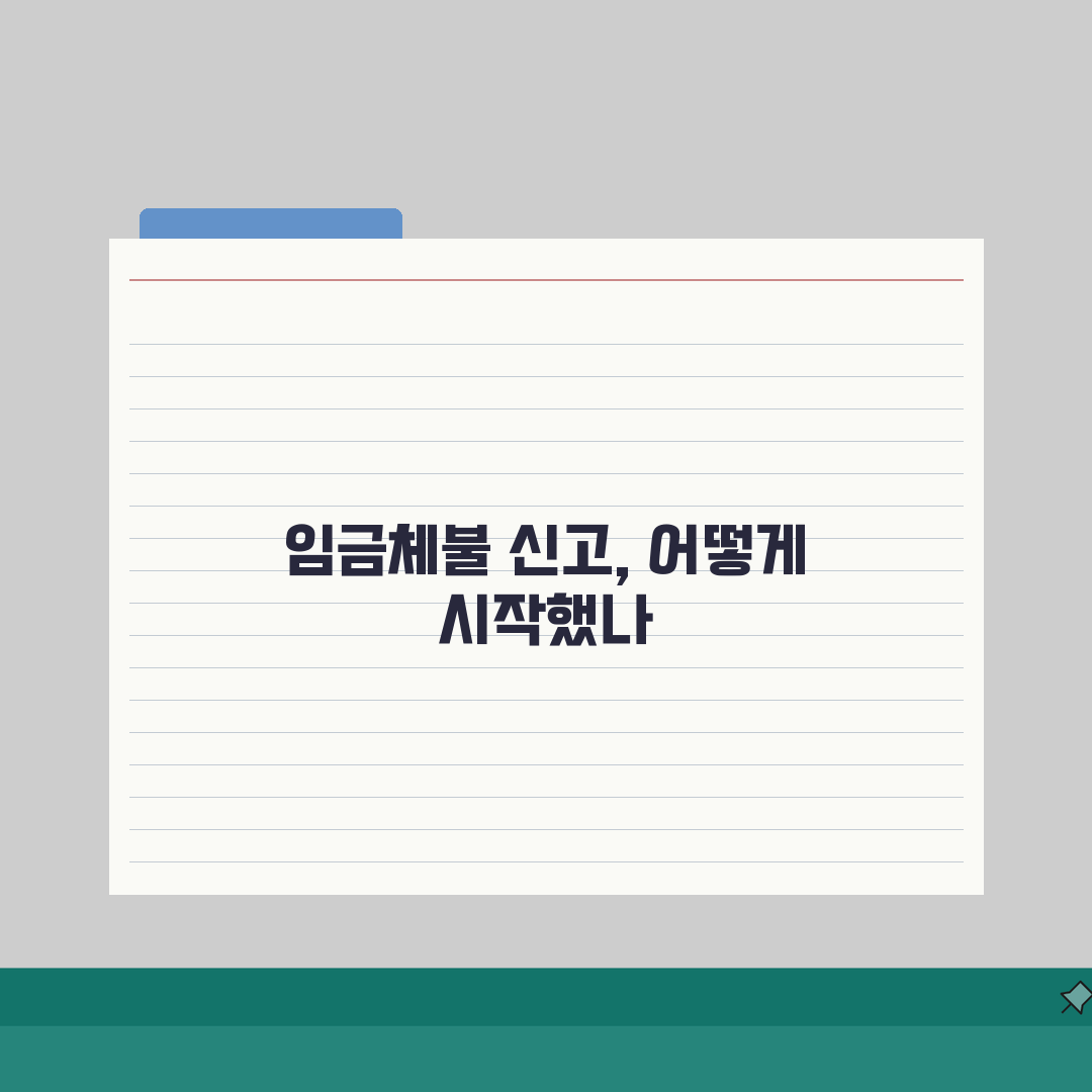 외국인근로자 임금체불 신고 | 외국인 임금체불 신고 전문 상담 솔직후기, 직접 해보니 이랬