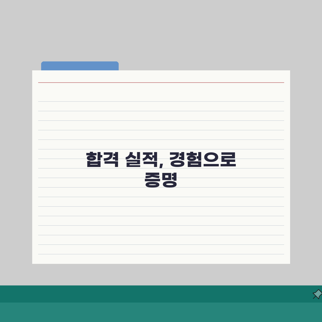 한양검정고시입시학원 부천점 합격실적 | 연간 합격생 수기와 성적분석 체험기, 진짜 효과 봤