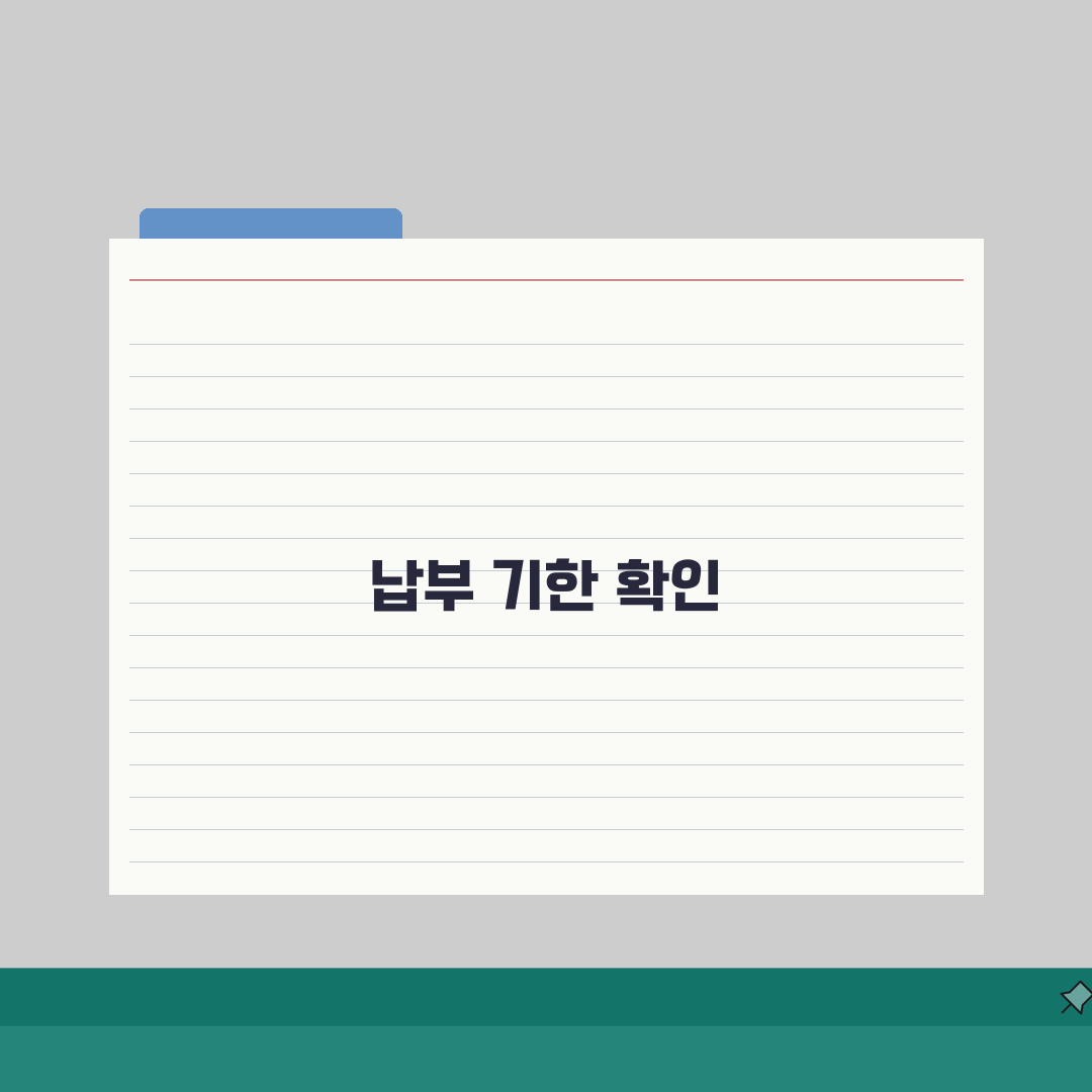 과태료 납부기한 언제까지에요? | 2026 납부방법 총정리 솔직후기, 직접 해봤어요!