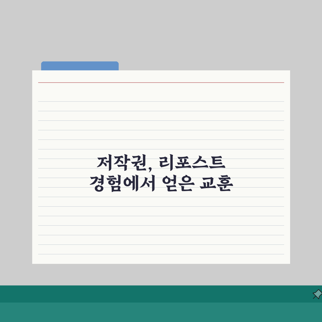 인스타 리포스트 삭제 | 재게시 취소 + 저작권 문제 해결법 직접 해봤어요