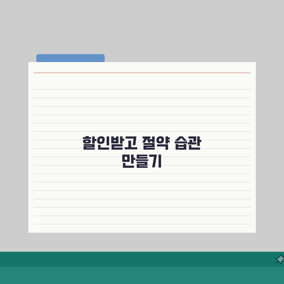 전기요금 할인제도 활용 | 복지/다자녀 + 절전요금제, 직접 해보니 이랬어요