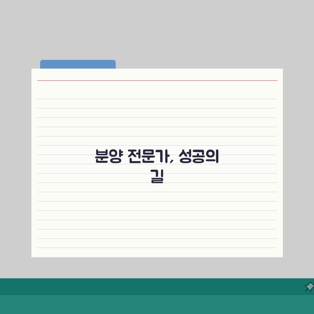 상가114분양직원모집 | 부동산 분양 영업직 채용과 업무 내용 솔직후기, 직접 해보니 이랬
