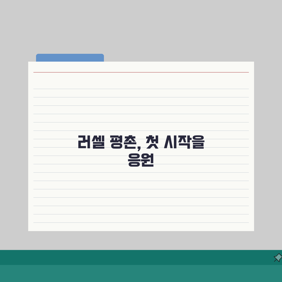 메가스터디 러셀 평촌학원 학원비 | 중고등 내신 수능 종합반 수강료 직접 해봤어요