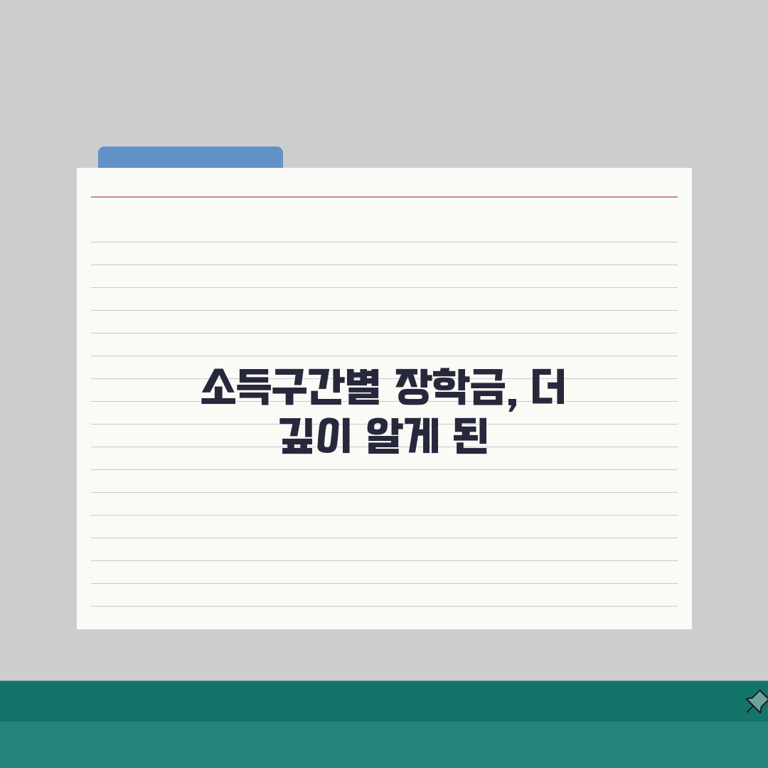 국가장학금 기준 소득구간별 상세안내 직접 해봤어요, 꿀팁 대방출!